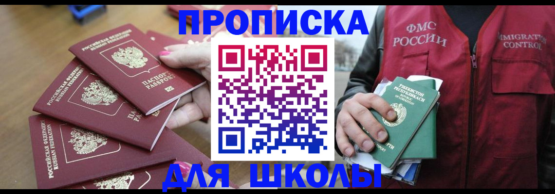 временная регистрация в квартире в Валдае