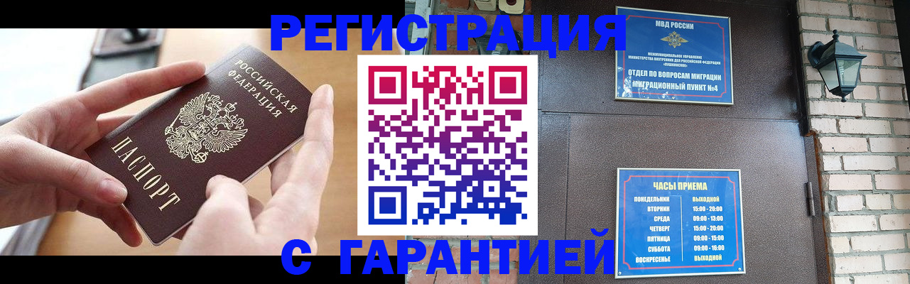 прописка в Валдае