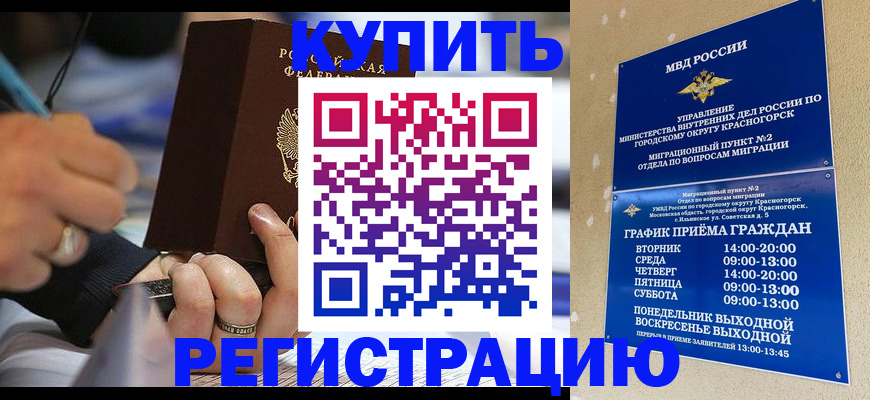 регистрация для школы в Валдае