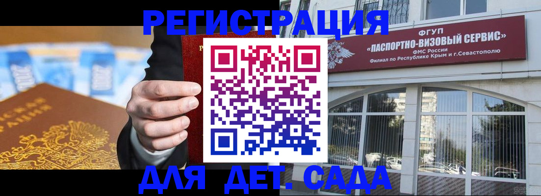 прописка иностранных граждан в Валдае